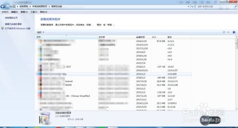 電腦系統(tǒng)如何卸載已安裝的軟件 從用戶操作到軟件開發(fā)的視角
